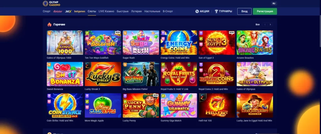 Olymp casino: Лучшие слоты и игры